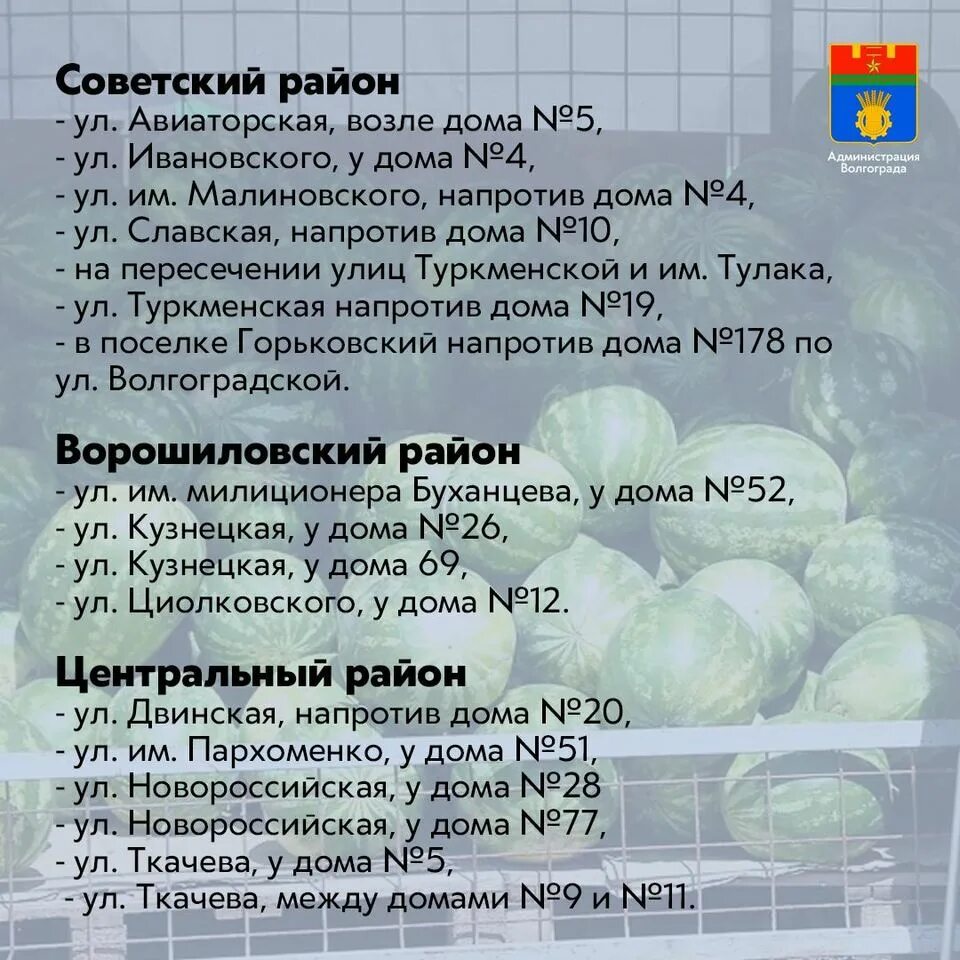 На двух базах было 45 т арбузов. На двух базах было 45 т арбузов
