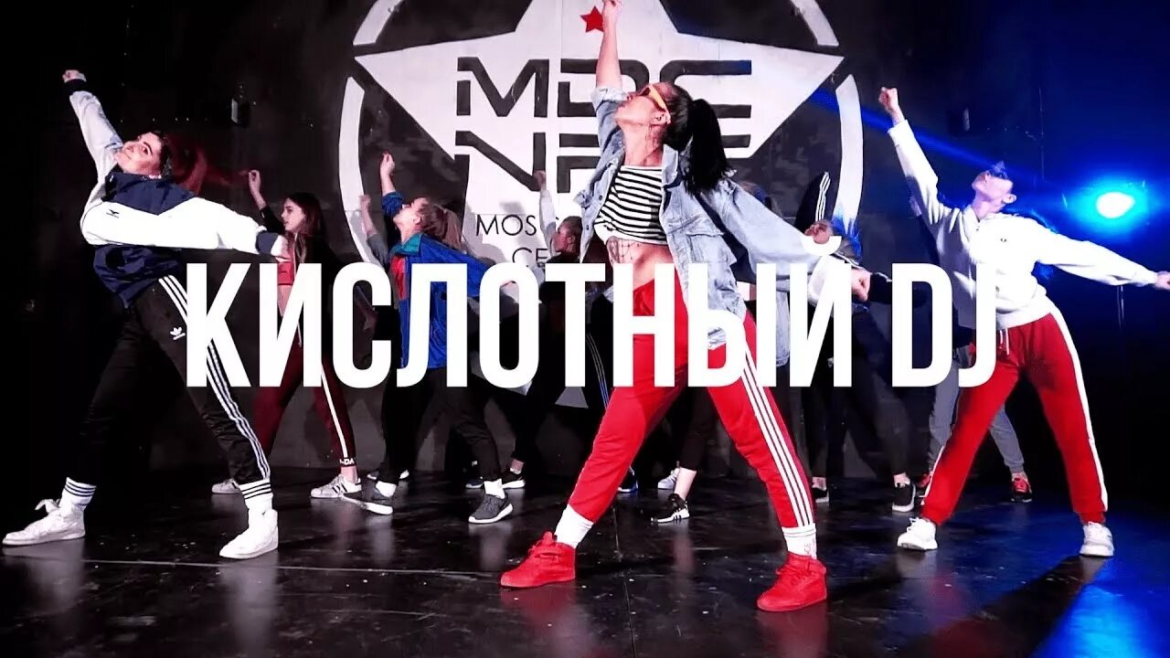 Кислотный мьюзик хей кислотный диджей. Кислотный dj обложка. Акула кислотный dj. Танец кислотный диджей танцы. Кислотный диджей.