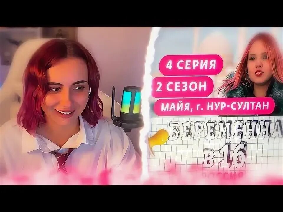 Беременна в 16 майя нурсултан. Беременна в 16 майя. Майя нур. Майя нур. Майя нур.