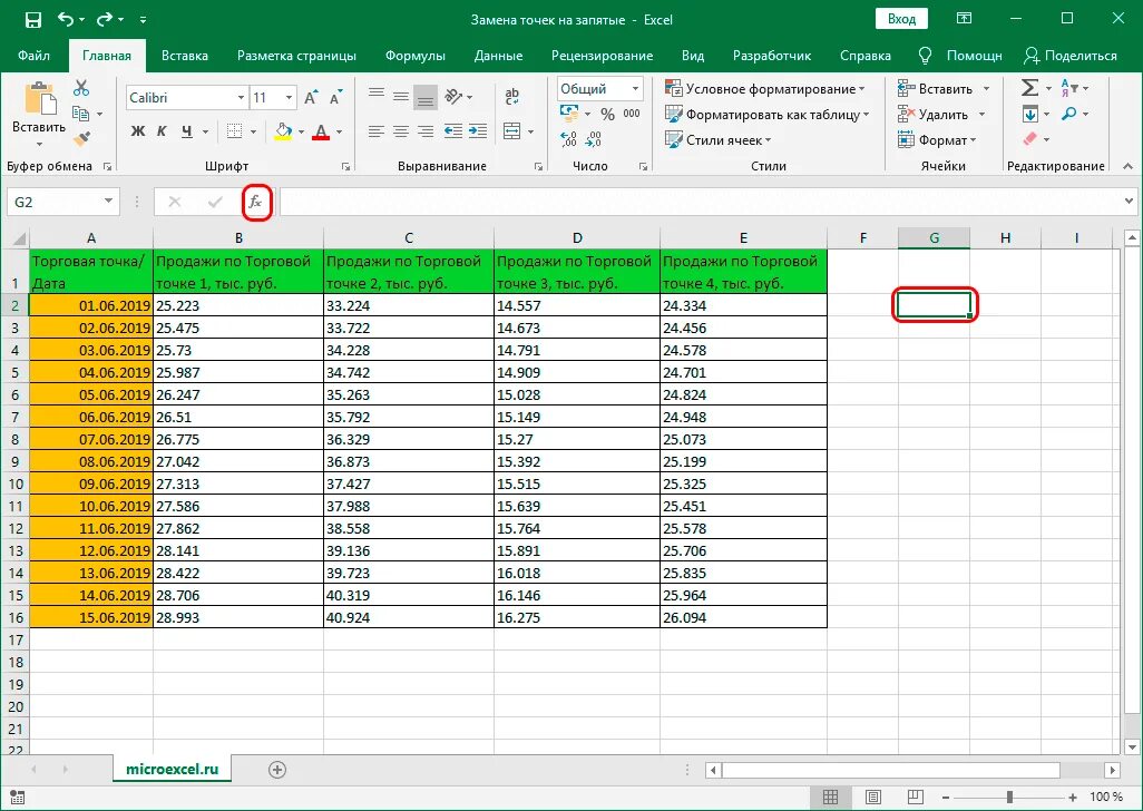 Как сохранить данные в excel. Excel ячейки с данными. вставка объекта в excel. таблицы эксель формулы ячеек. как заменить число в ячейке в excel.