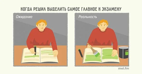 Что нужно выделять в книгах. Когда решил выделить главное к экзамену. Выделила Мем. Мем выделить самое главное. Выделить важное Мем.