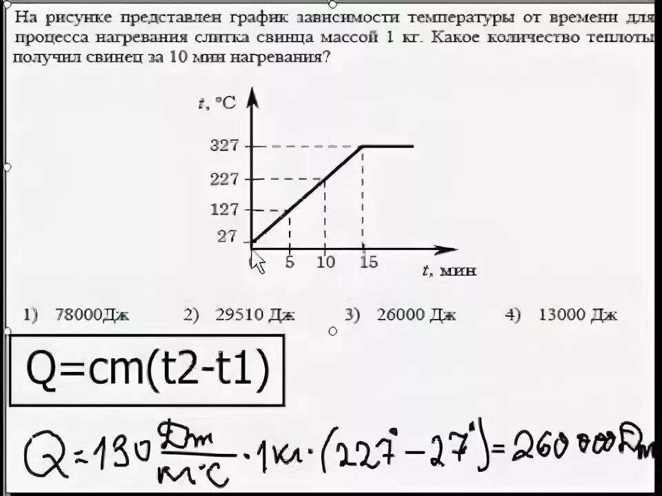 ГИА Задача на количество теплоты - YouTube
