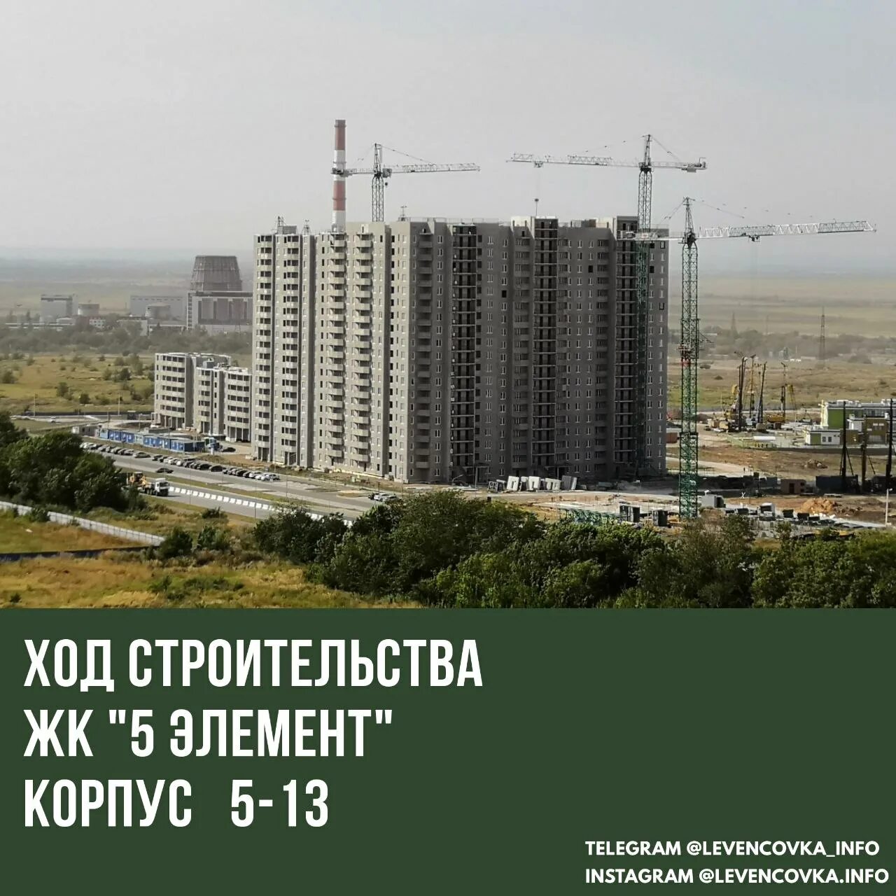Медицинский центр ростов на дону левенцовка. Корпус 5-13 левенцовка. 5 элемент левенцовка 5-13. 5 элемент ростов на дону левенцовка. план застройки 5 элемент левенцовка.