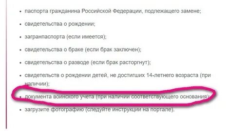Можно ли поменять тебе