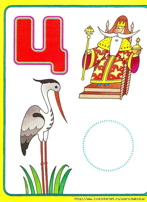Картинки со звуком ц для детей. Звук и буква ц. Буква ц. На что похожа буква ц. Слова на ци.