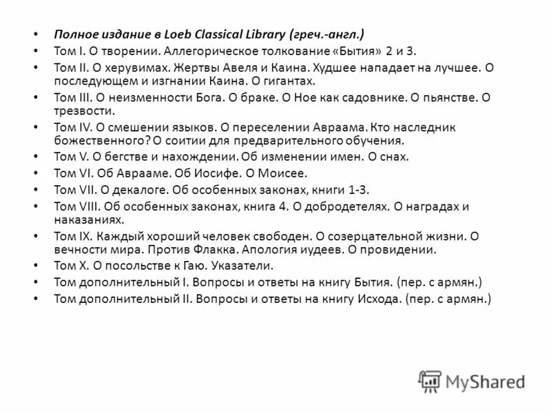 диалектика бытия в философии. толкование бытия 2. трактовки бытия. диалектика трактует бытие как. толкование бытия 2.