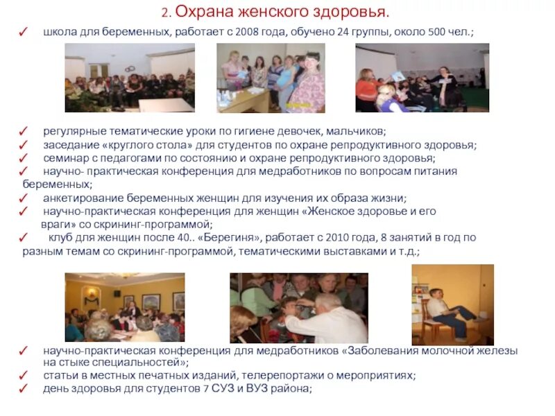 Школа здоровья сахарного диабета 2 типа. Школа здоровья климкас. Школа здоровья женщины. Физкультура для беременных. Школа здоровья сахарного диабета 2 типа.
