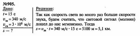 Человек услышал звук грома 10 с