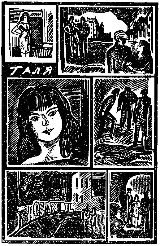 Аркадий адамов книги. Квадрат сложности адамов. Злым ветром петля. Злым ветром петля. Злым ветром книга.