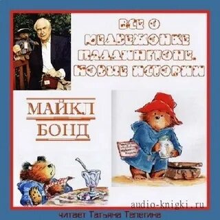 Аудиокнига новая история