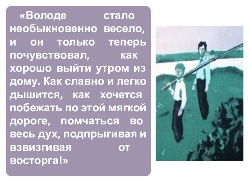 Тест по рассказу казакова тихое утро. Краткий пересказ тихое утро. Казаков тихое утро презентация 6 класс. Казаков тихое утро сколько страниц. Вопросы по рассказу тихое утро.