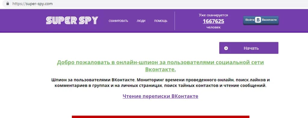 Как узнать с кем встречается. Как узнать с кем встречается