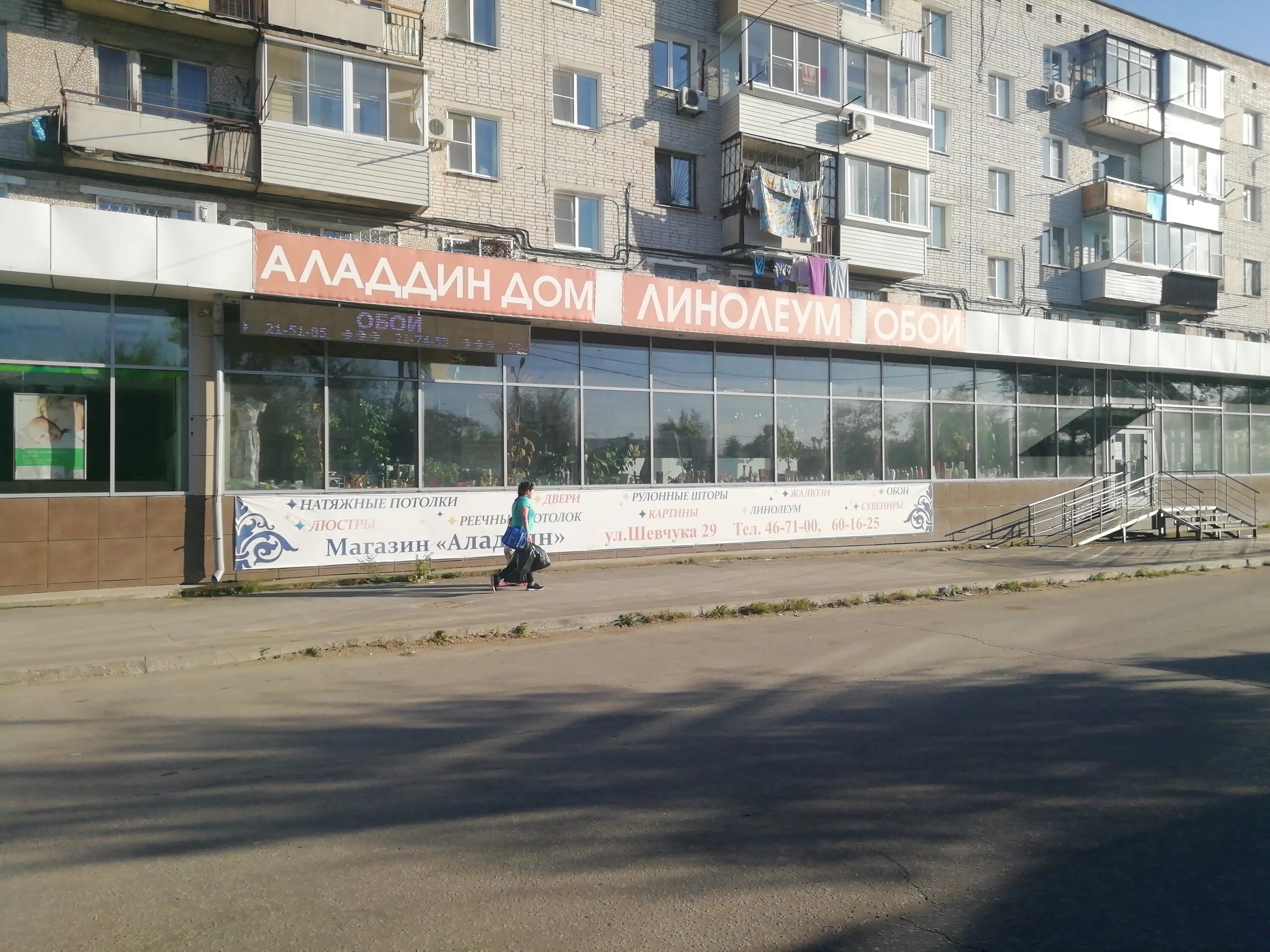 улицы шевчука. улица шевчука хабаровск. кандалакша улица шевчука. город кандалакша нива 3 школьная улица 4. улицы шевчука.