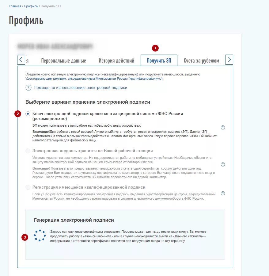 Электронная подпись для физических лиц. ЭЦП В личном кабинете налогоплательщика. Электронная подпись налоговая. Сертификат электронной подписи для налоговой для физических лиц. Для чего нужна электронная подпись в налоговой