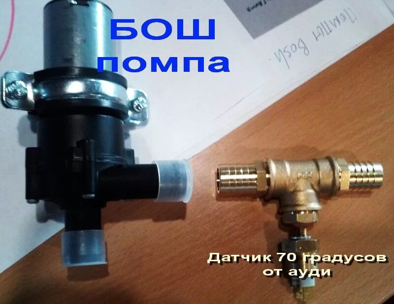 Где находится подкачивающий насос. Где находится подкачивающий насос