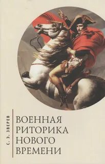 Нова риторика