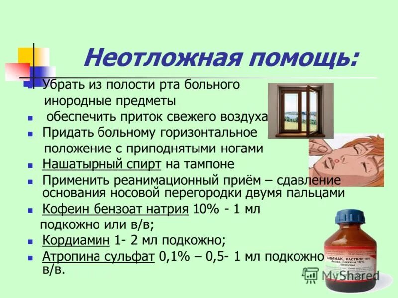 при помощи какого средства