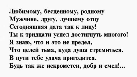 Пусть 30