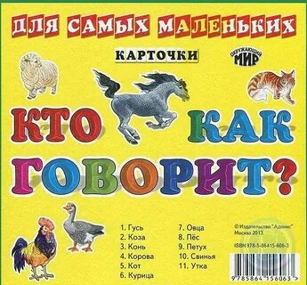Слова на вопросы кто что карточка