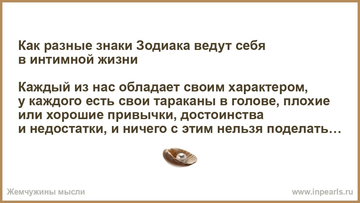 Супер сила по знаку зодиака. Дневник плохих мыслей знаки зодиака. Знаки зодиака фразы. Факты о знаках зодиака. Кого любят знаки зодиака.