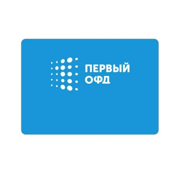 Первый ОФД. Первый ОФД логотип. ОФД на 36 месяцев. Первый ОФД код активации. Офд ру кабинет клиента