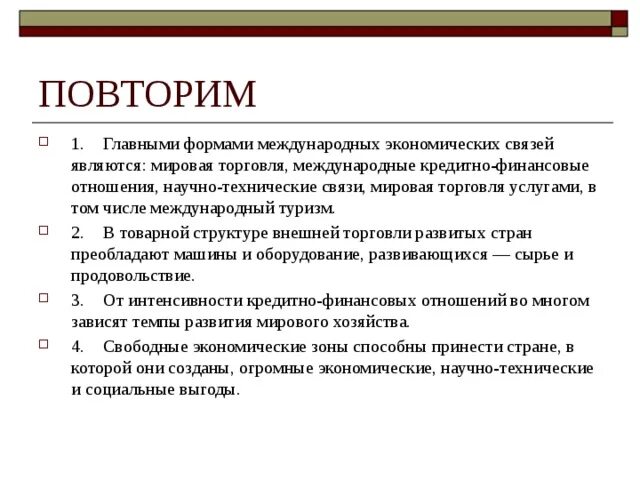 Международная торговля статьи
