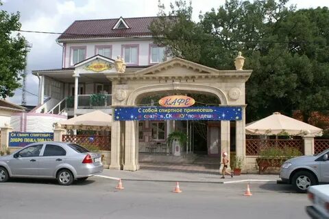Кабардинка магазины