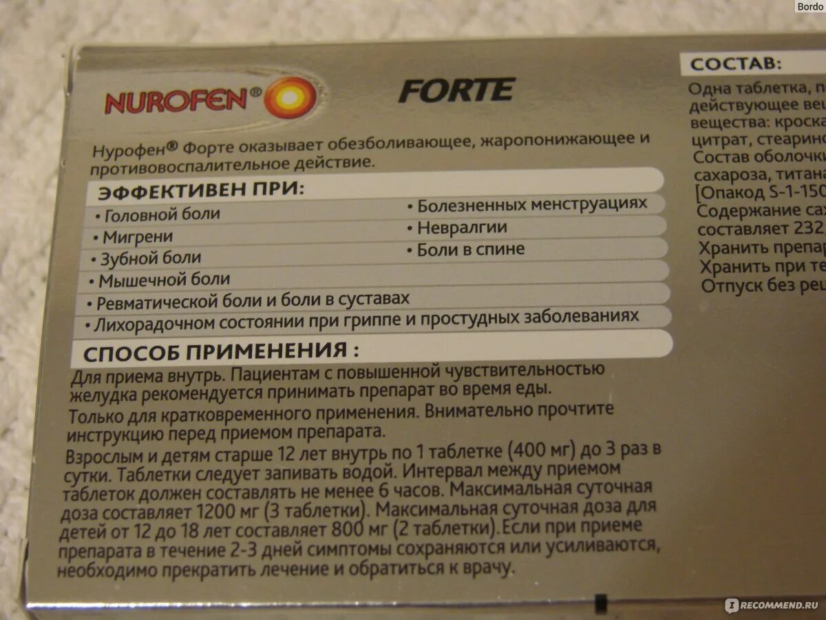 Сколько раз можно пить нурофен в день. Нурофен состав препарата. Нурофен состав таблетки. Состав лекарства нурофен. Нурофен плюс состав.