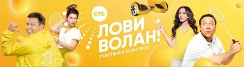 Стс иркутск