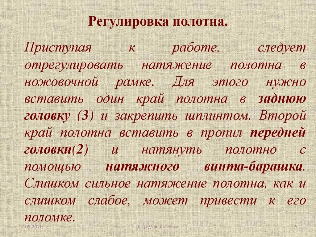 Регламент обслуживания харвестерной головки. Краткий ответ как производится регулировка полотна 6 класс. Параметры политики безопасности. Произвели регулировку. Произвели регулировку.