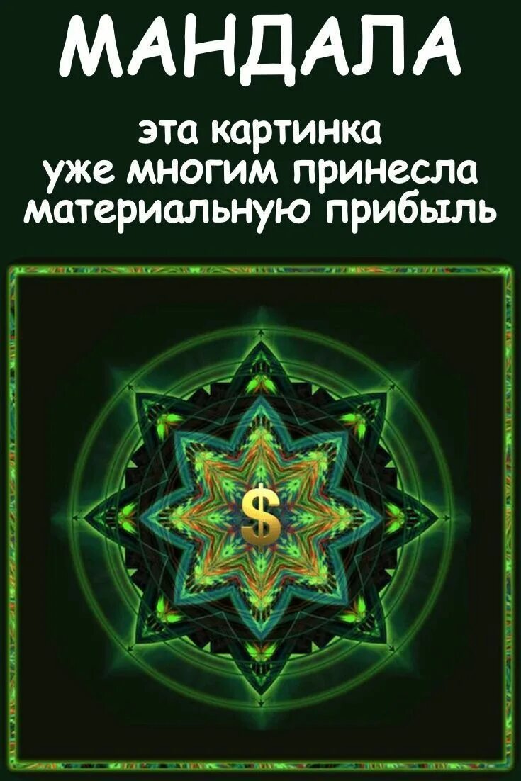 Денежная мантра на привлечение денежного потока. Денежные мантры самая. Картинка для привлечения денег. Индия слон божество ганеша свечи. Денежные мантры самая.