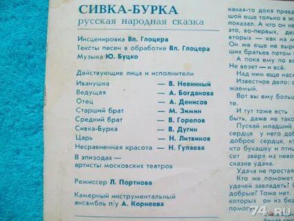 Сивка бурка песня