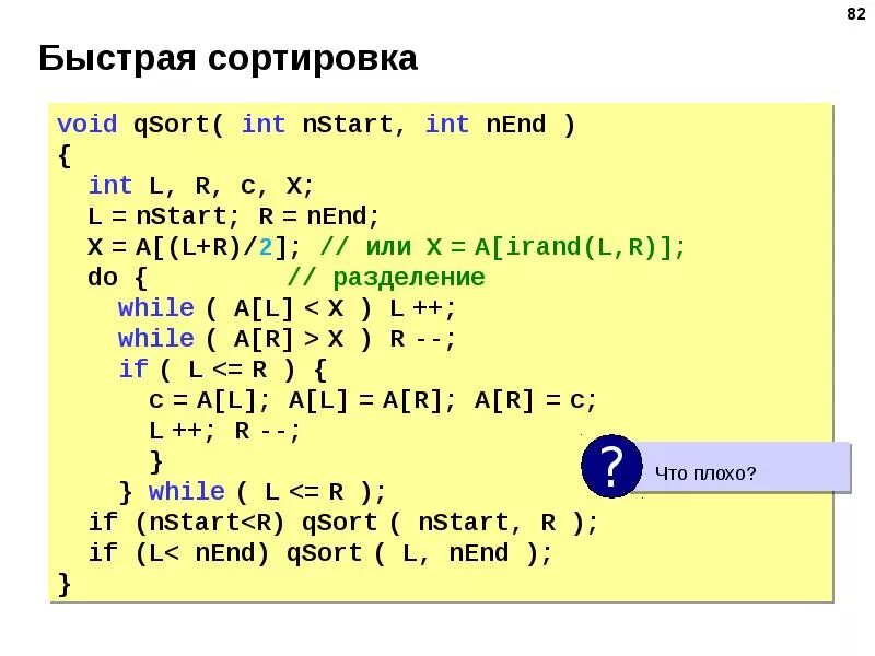 Отсортировать массив с функция. Отсортировать массив с функция