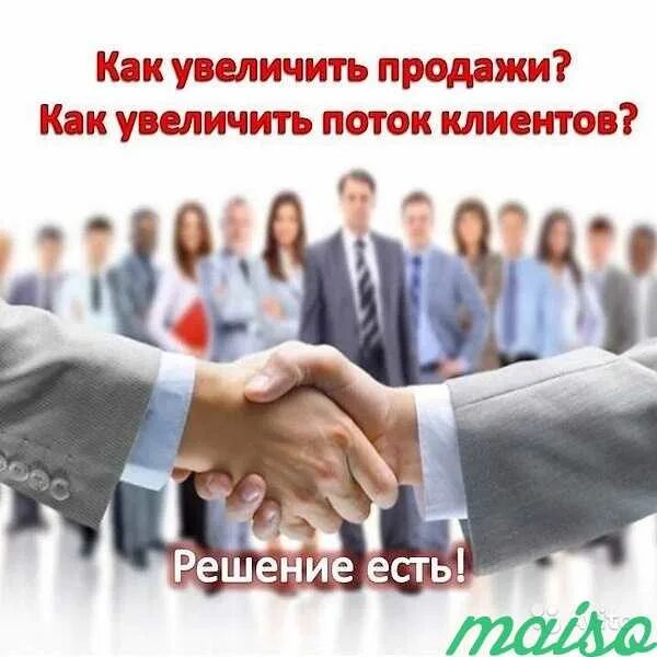 Поток продаж. Поток клиентов. увеличение потока клиентов. растущий поток клиентов. фото автоматический поток клиентов.