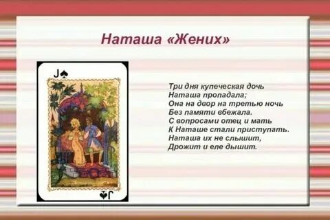 Сказка про жениха. Сказка пушкина жених. Пушкин сказка жених. Рассказы пушкина жених. Сказка про жениха.