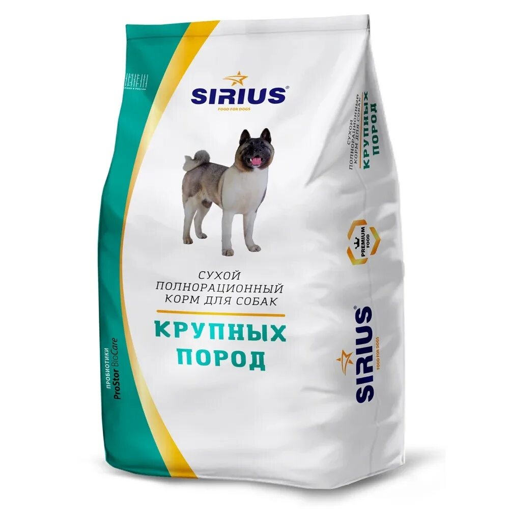 Сириус для собак. Sirius корм для собак 15кг. корм сириус для собак крупных пород. сириус корм для собак 15 кг. сириус корм для щенков крупных пород собак 20 кг.