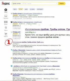 Вывести в топ яндекса