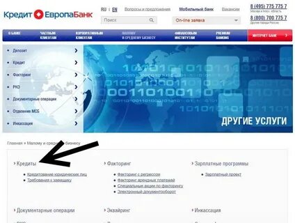 Бесплатные номера телефонов европа банк