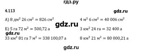 2.212 математика 5