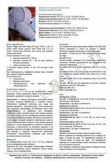 Схема вязание зимние шапки