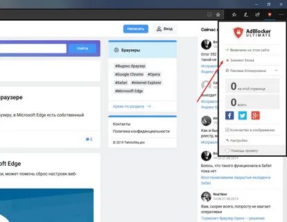 Adblocker ultimate