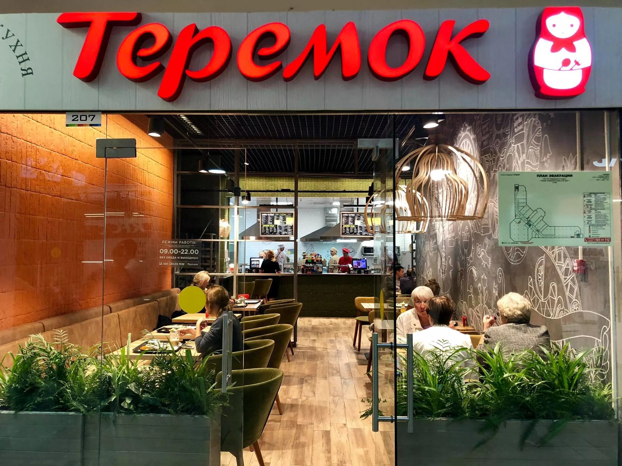 Теремок пюре. Ресторан быстрого питания теремок. теремок сеть быстрого питания москва. теремок сеть кафе. теремок кафе москва.
