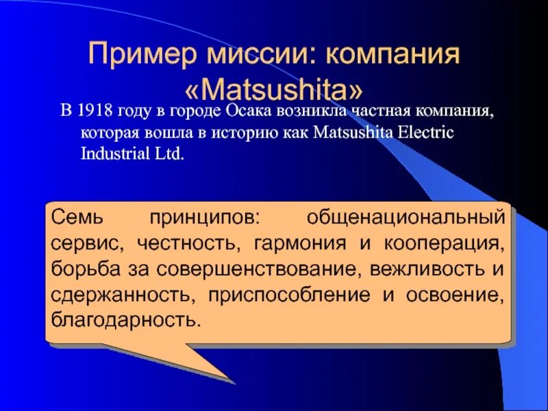 Миссия медицинской организации примеры. Миссия организации примеры. Миссия медицинской компании. Миссия медицинской организации примеры. Миссия медицинской организации.