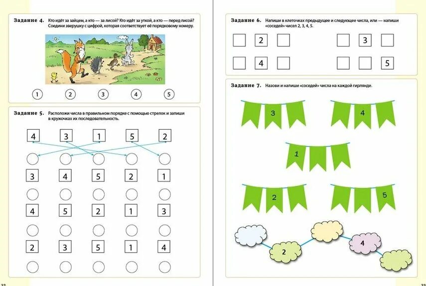 Тесты рабочие задания. Упражнения по ФЭМП подготовка к школе. Пособия по математике подготовка к школе дошкольников. Формирование элементарных математических представлений задания. Рабочая тетрадь математическое представление у дошкольников 4-5 лет.