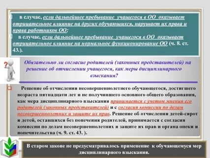 Включили в комиссию без согласия