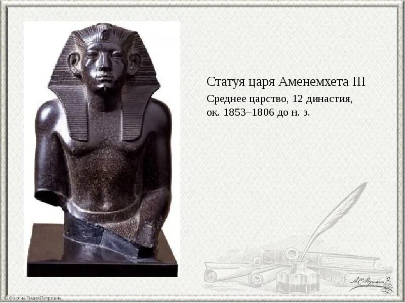 Статуя аменемхета. Статуя аменемхета iii. Статуя аменемхета. Статуя аменемхета. Скульптура древнего египта фараон аменемхет 3.