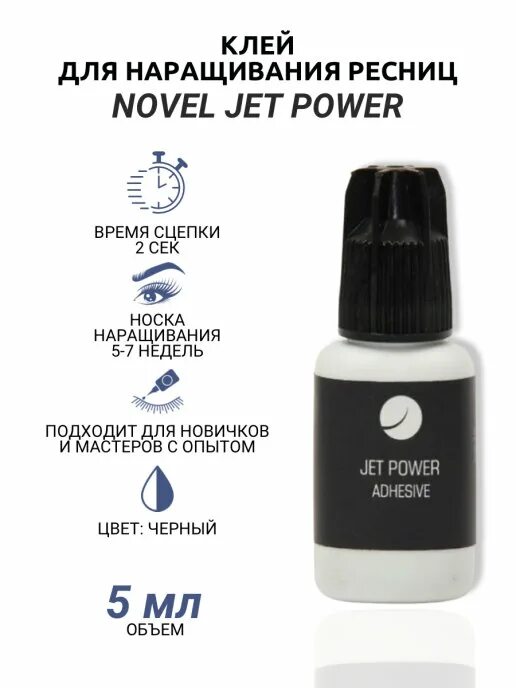 Expert nano touch клей. Expert nano touch клей для наращивания. novel клей для ресниц. клей для наращивания ресниц nano touch expert. клей для наращивания ресниц mars.