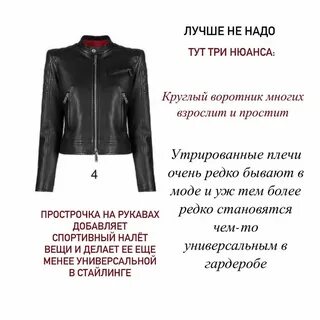 Размеры косух