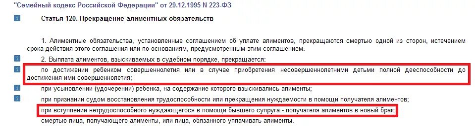 До какого возраста платятся алименты на ребенка. До какого возраста платятся алименты на ребенка студента.