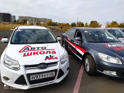 Автошкола курск